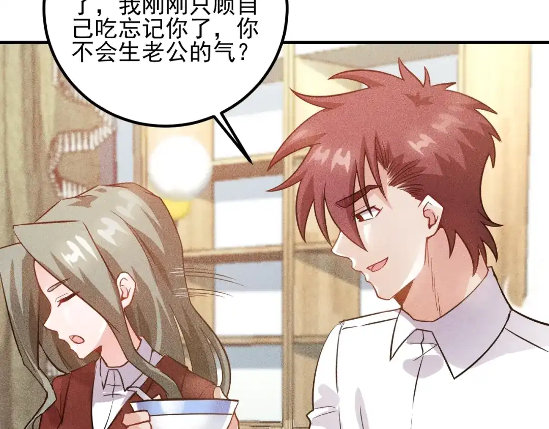 女总裁的贴身高手 第88话 你想干什么！ 第18页