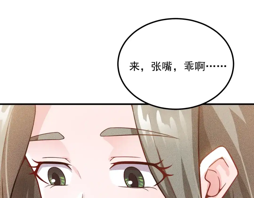女总裁的贴身高手 第88话 你想干什么！ 第22页
