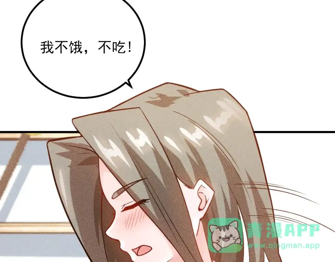 女总裁的贴身高手 第88话 你想干什么！ 第6页