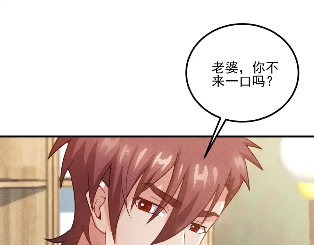 女总裁的贴身高手 第88话 你想干什么！ 第13页