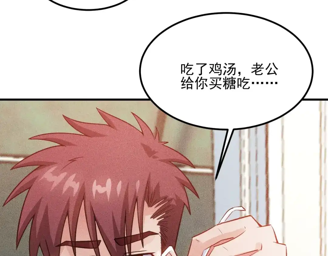 女总裁的贴身高手 第88话 你想干什么！ 第27页
