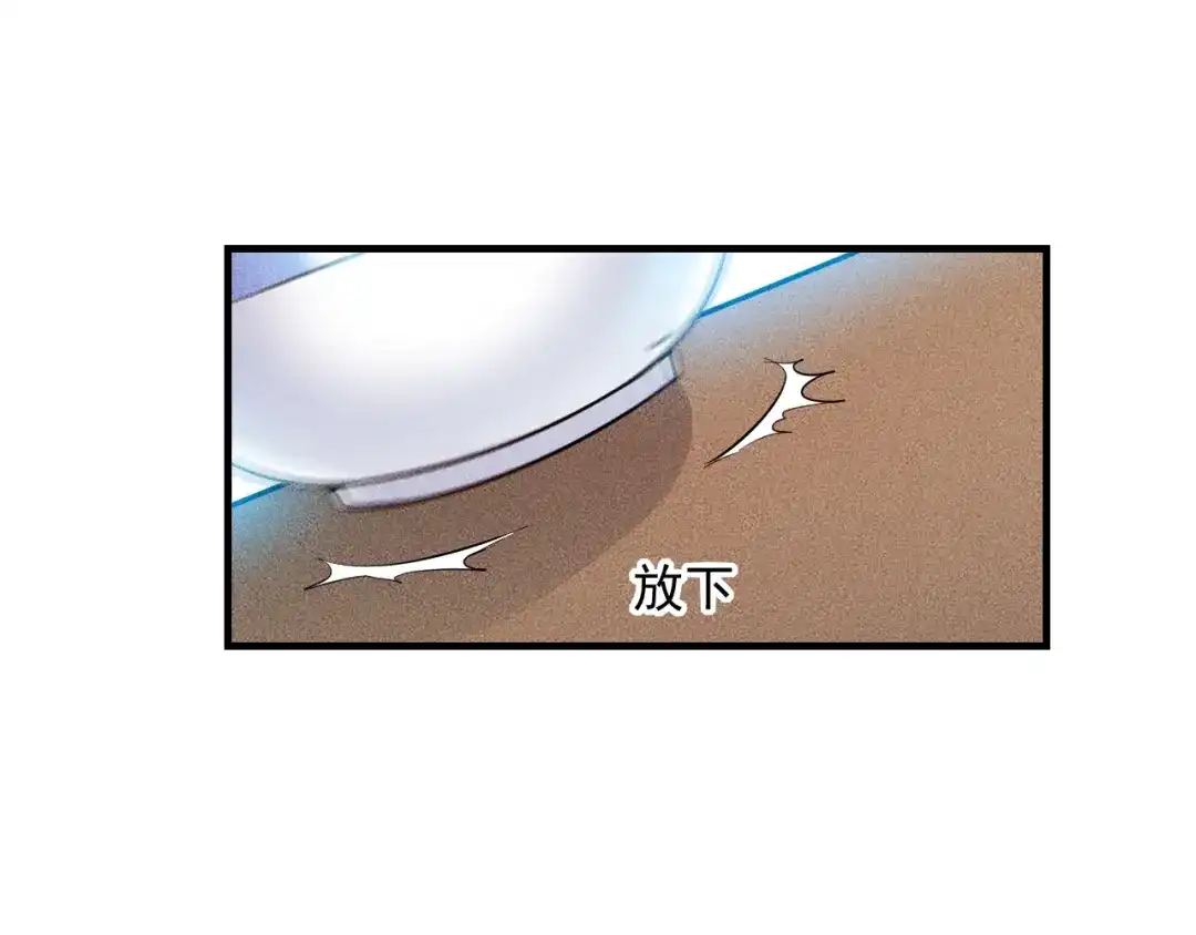 女总裁的贴身高手 第88话 你想干什么！ 第32页
