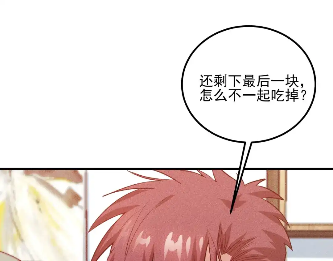 女总裁的贴身高手 第88话 你想干什么！ 第58页