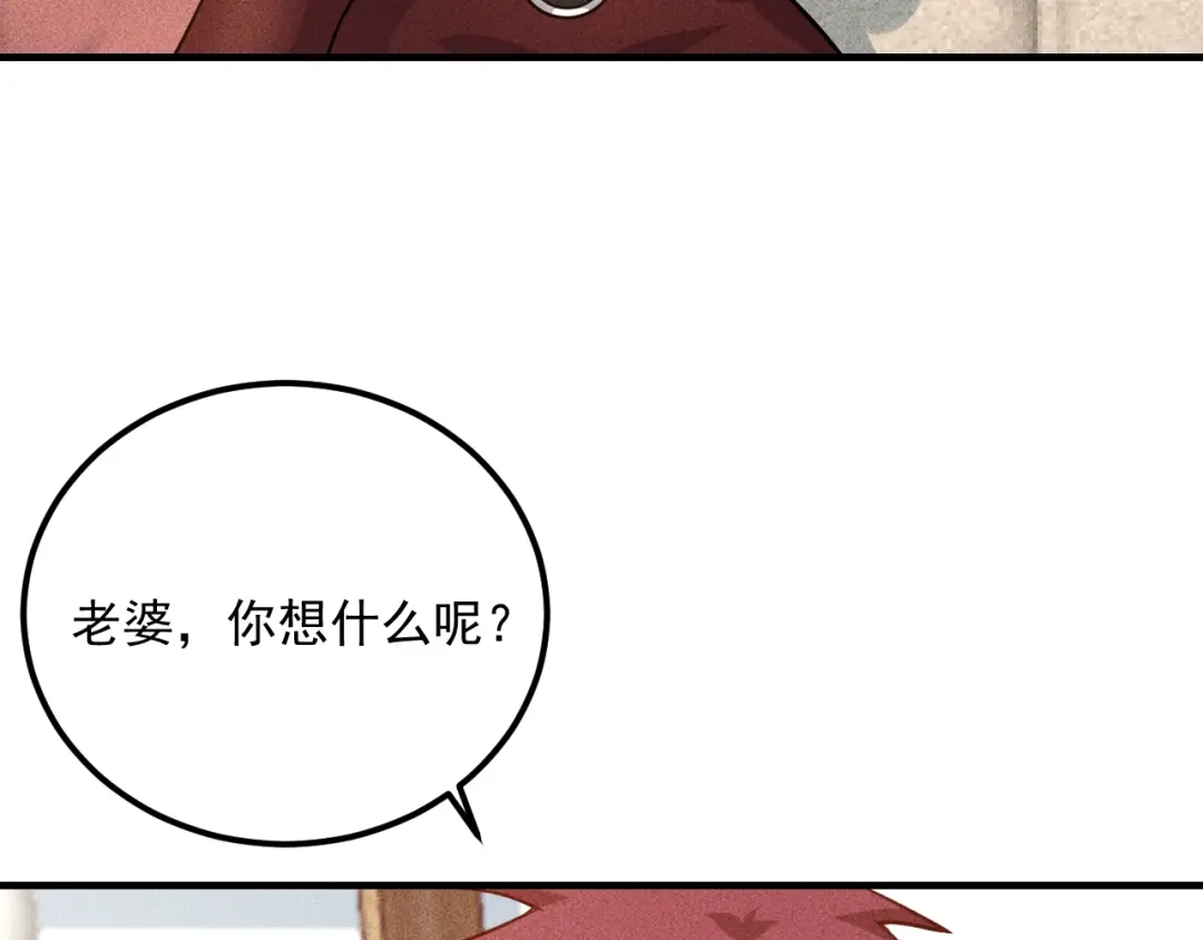 女总裁的贴身高手 第88话 你想干什么！ 第73页