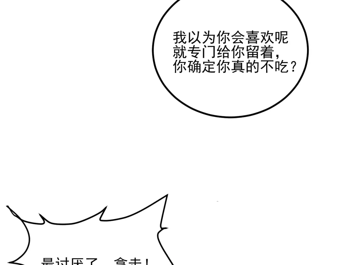 女总裁的贴身高手 第88话 你想干什么！ 第64页