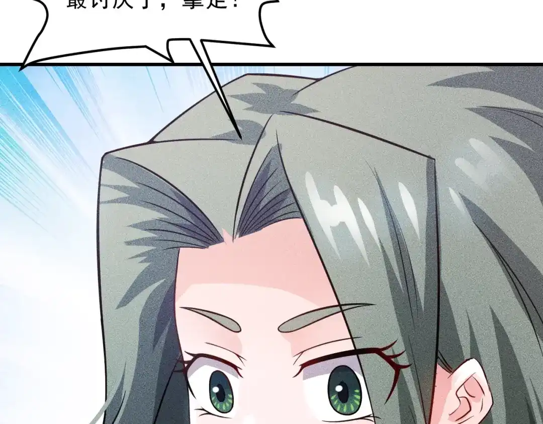 女总裁的贴身高手 第88话 你想干什么！ 第65页