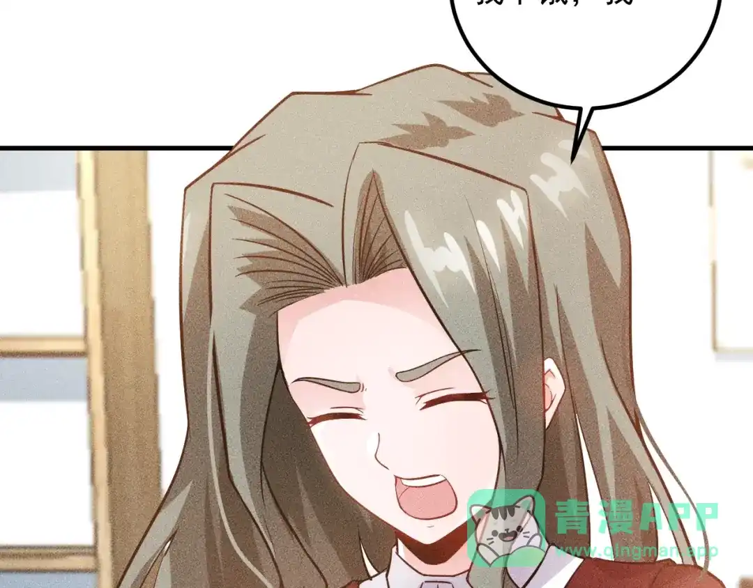 女总裁的贴身高手 第88话 你想干什么！ 第16页