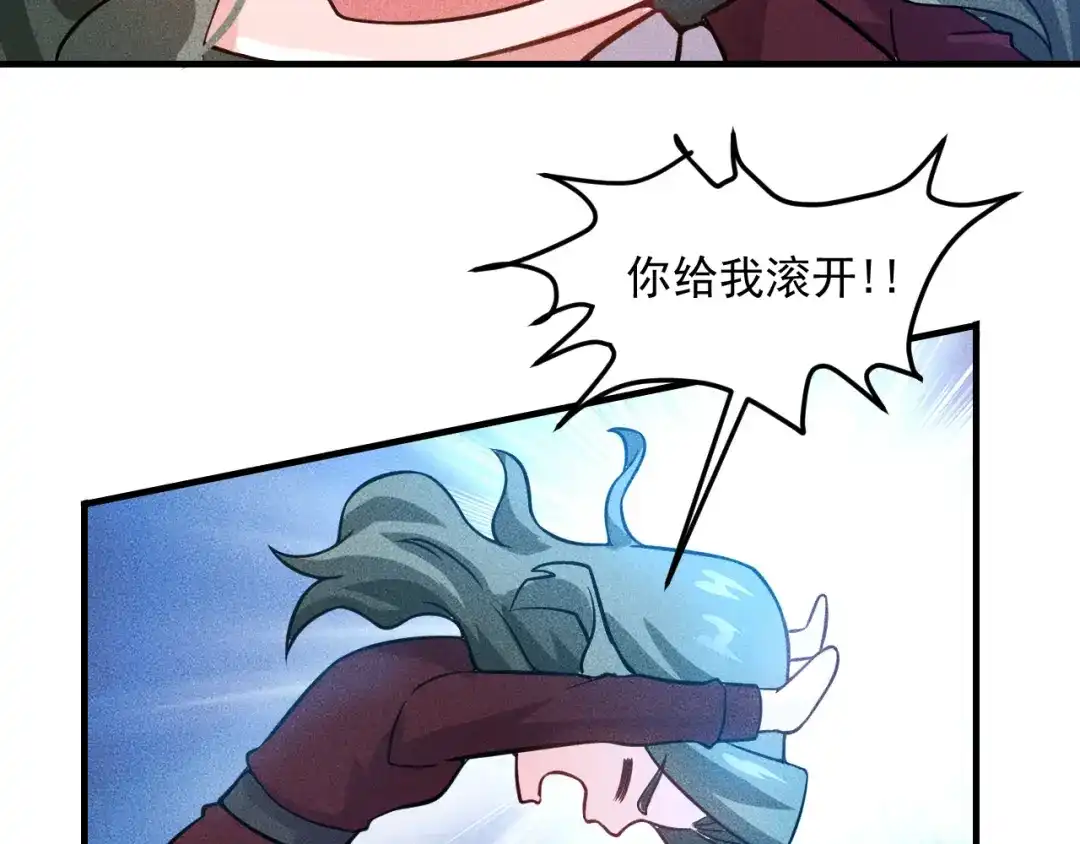 女总裁的贴身高手 第88话 你想干什么！ 第89页