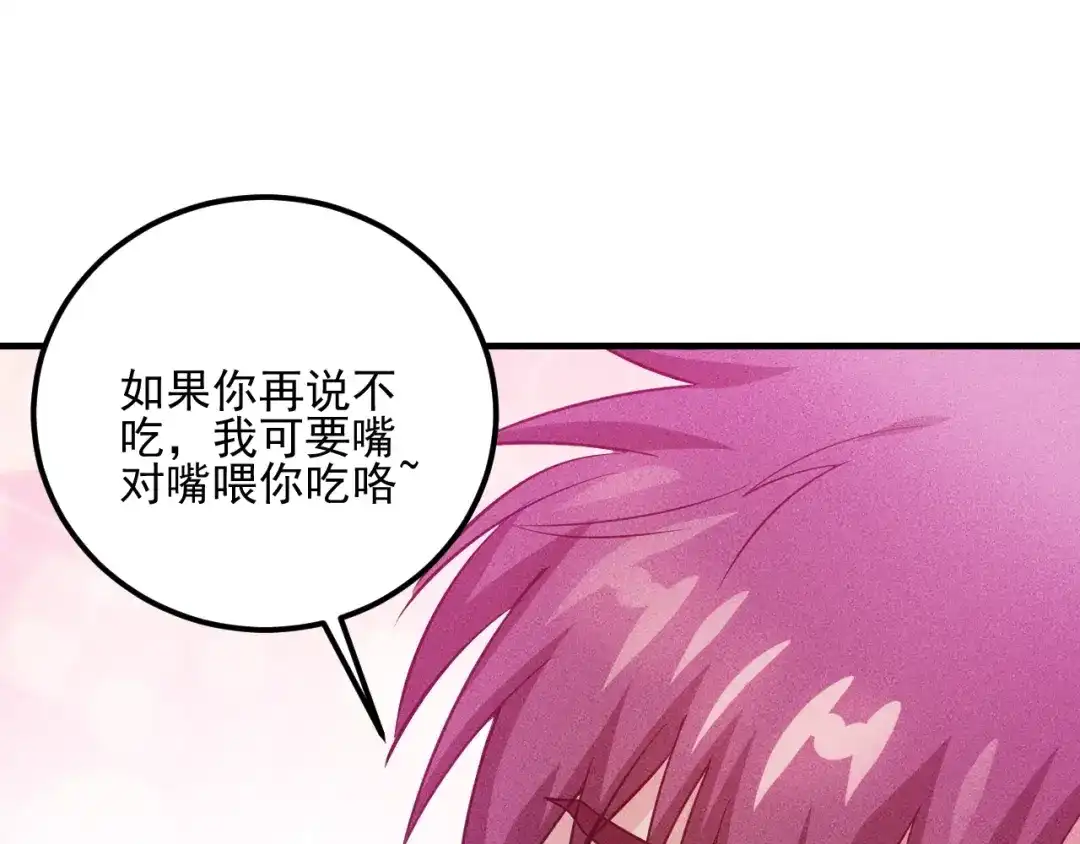 女总裁的贴身高手 第88话 你想干什么！ 第47页