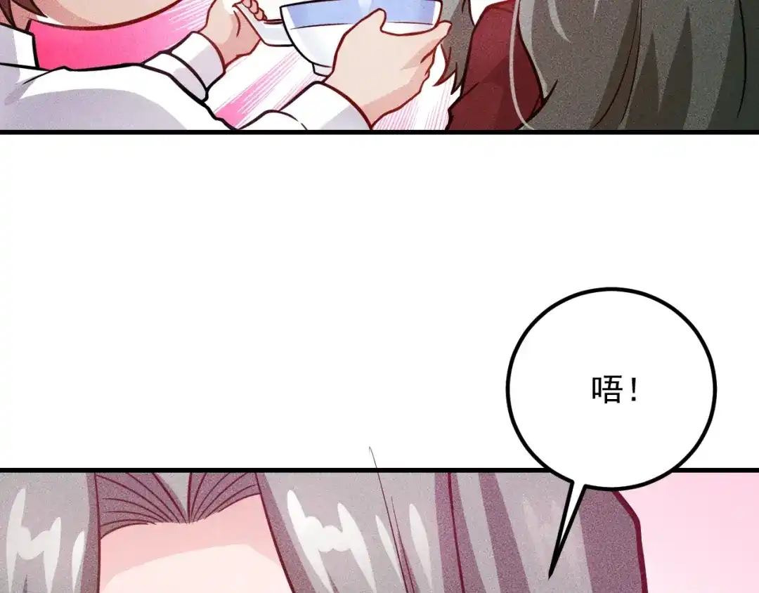 女总裁的贴身高手 第88话 你想干什么！ 第30页