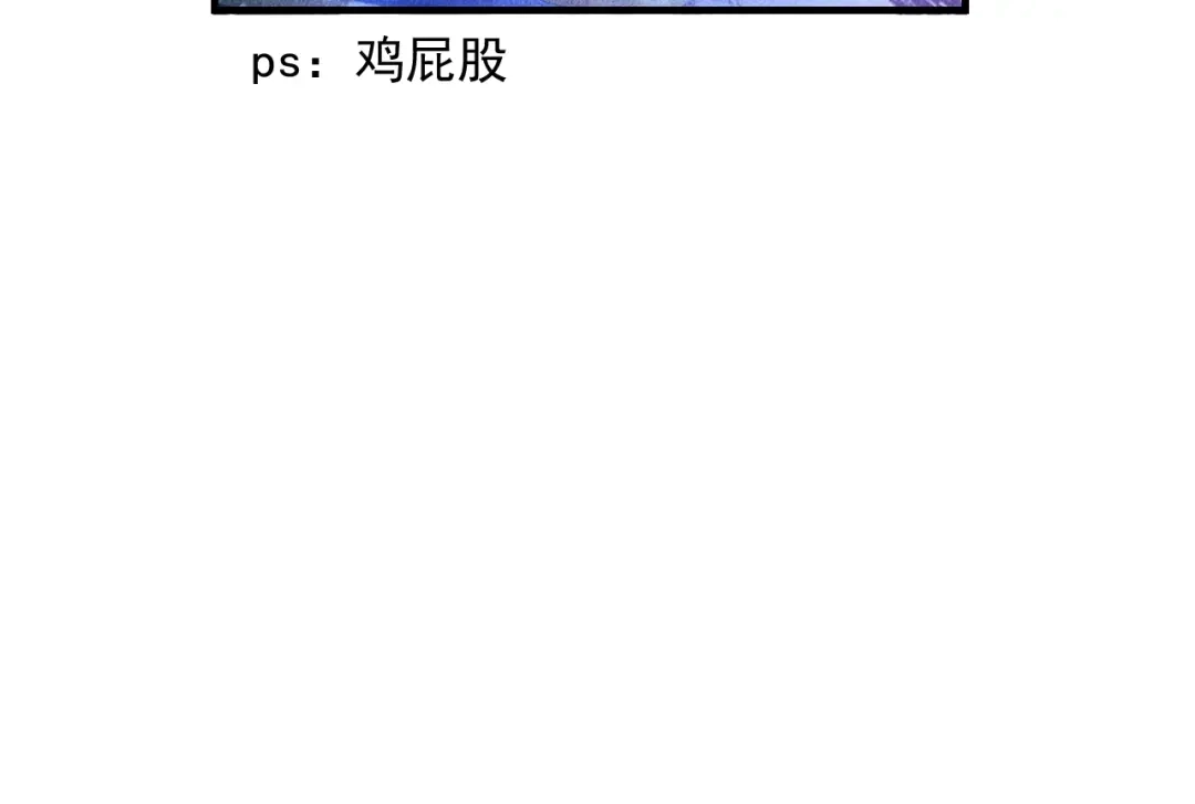 女总裁的贴身高手 第88话 你想干什么！ 第57页