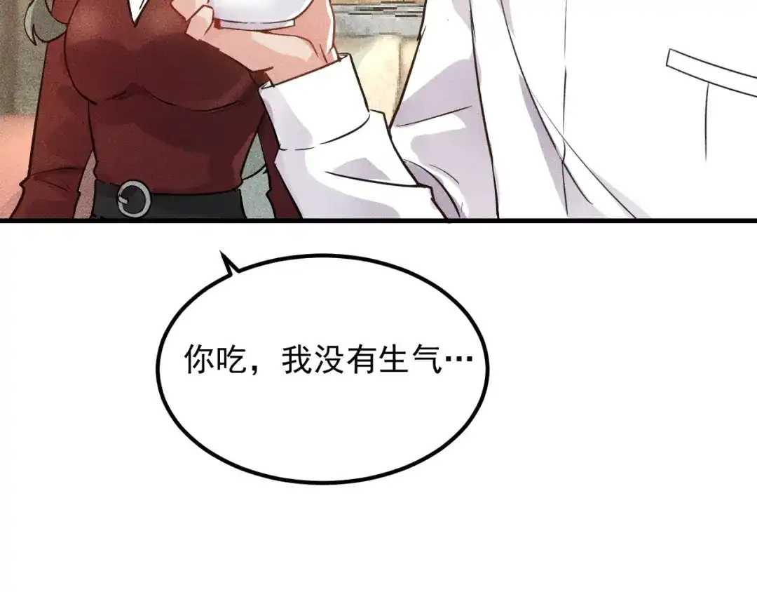 女总裁的贴身高手 第88话 你想干什么！ 第19页