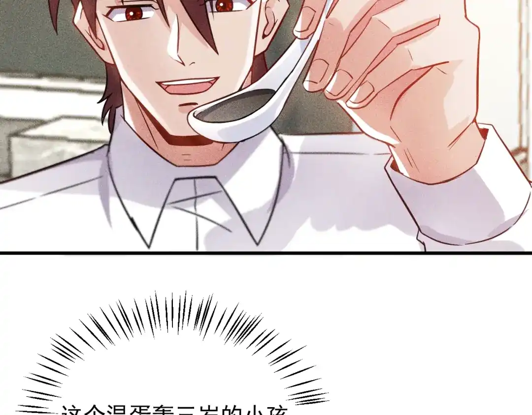女总裁的贴身高手 第88话 你想干什么！ 第28页