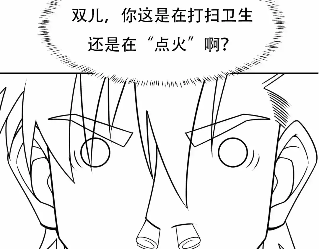 女总裁的贴身高手 第88话 你想干什么！ 第98页