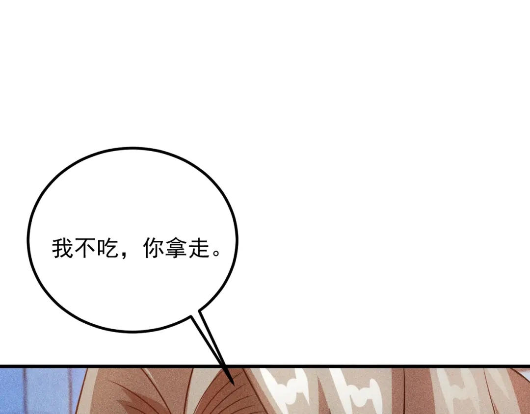 女总裁的贴身高手 第88话 你想干什么！ 第24页