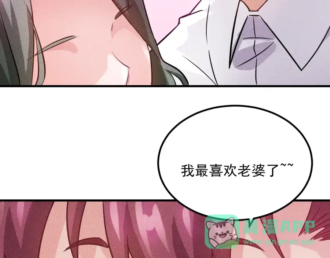 女总裁的贴身高手 第88话 你想干什么！ 第86页