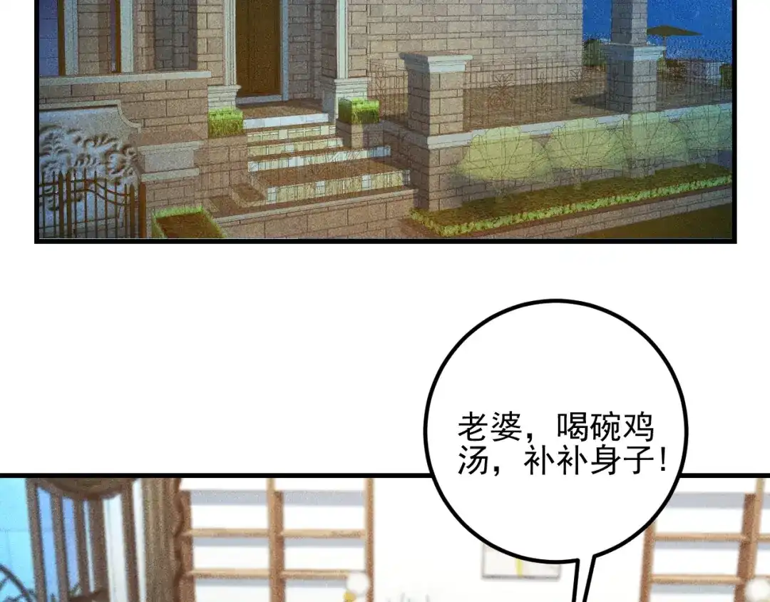 女总裁的贴身高手 第88话 你想干什么！ 第4页
