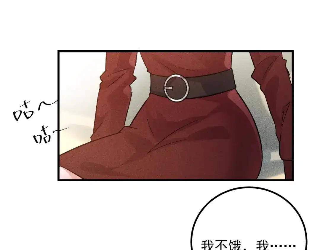 女总裁的贴身高手 第88话 你想干什么！ 第15页