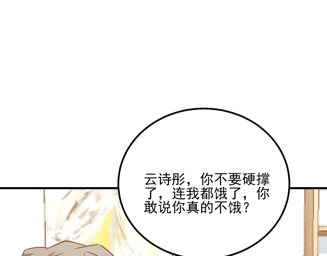 女总裁的贴身高手 第88话 你想干什么！ 第34页