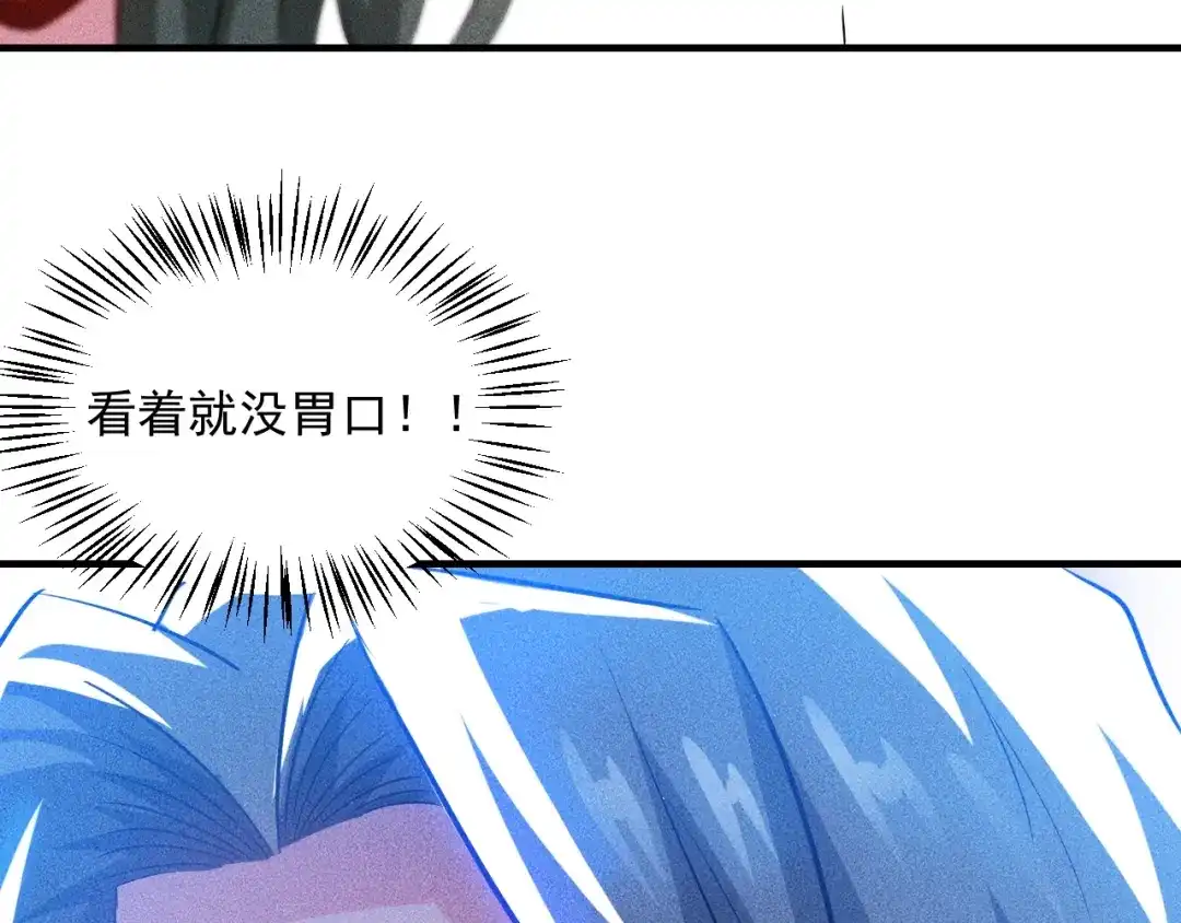 女总裁的贴身高手 第88话 你想干什么！ 第60页