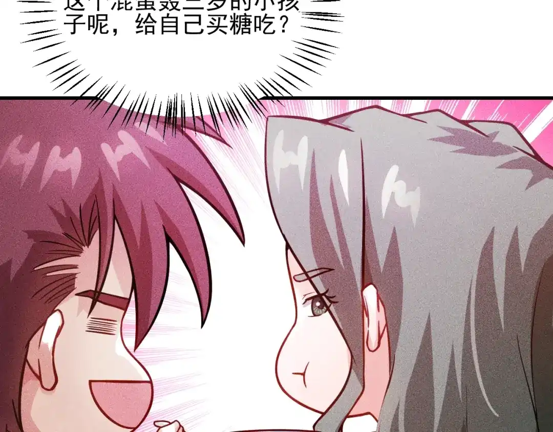 女总裁的贴身高手 第88话 你想干什么！ 第29页