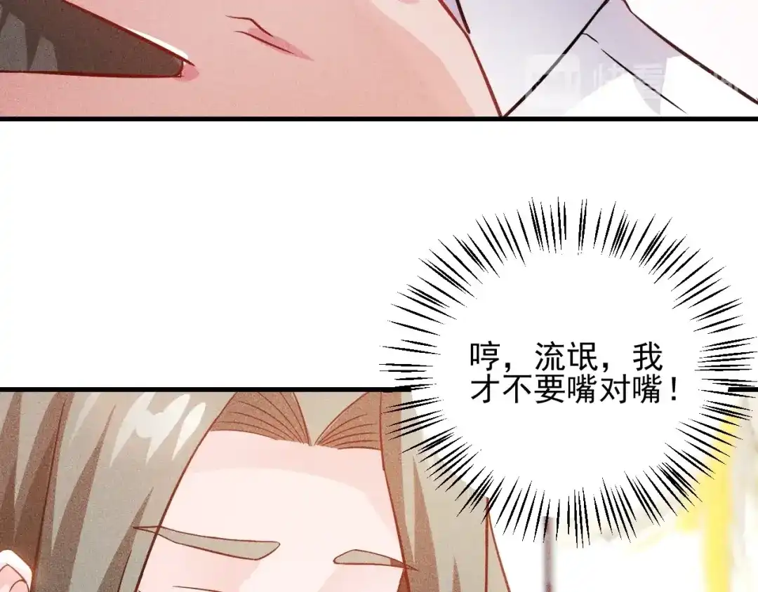 女总裁的贴身高手 第88话 你想干什么！ 第49页