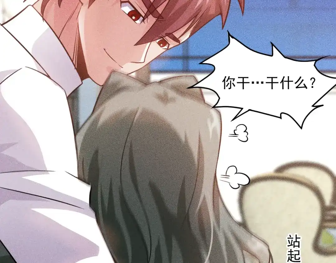 女总裁的贴身高手 第88话 你想干什么！ 第77页