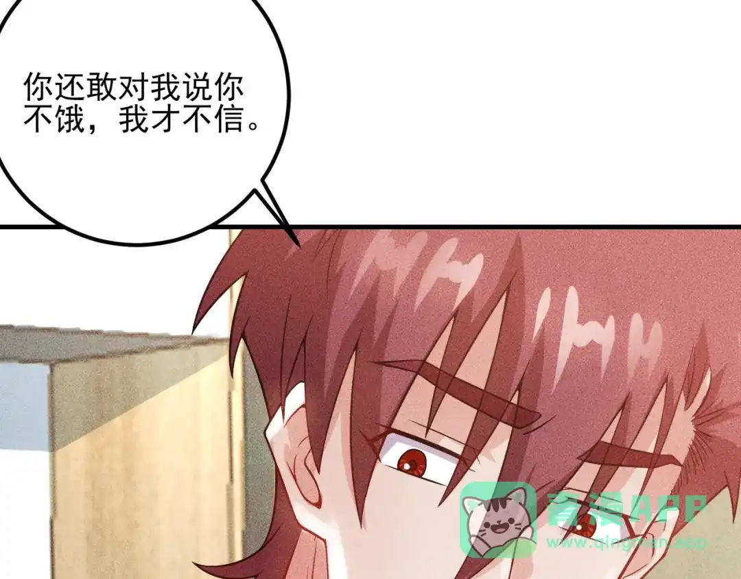 女总裁的贴身高手 第88话 你想干什么！ 第41页