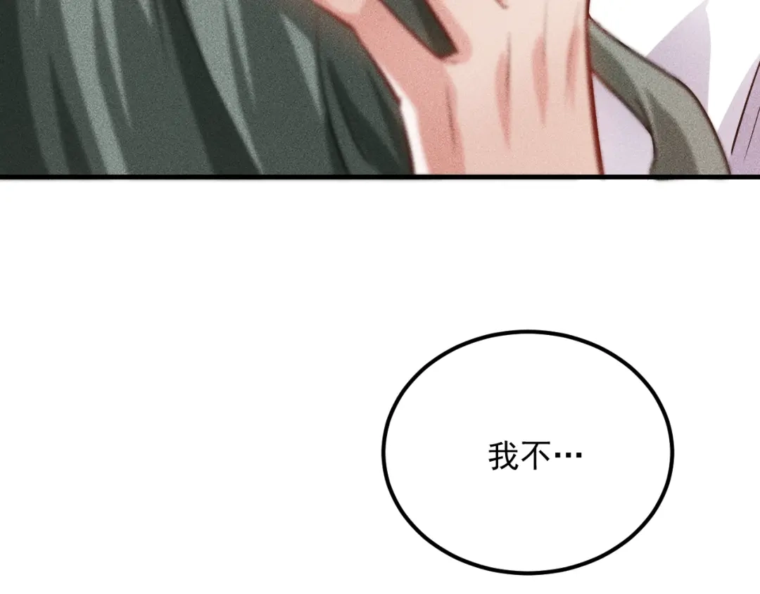 女总裁的贴身高手 第88话 你想干什么！ 第43页