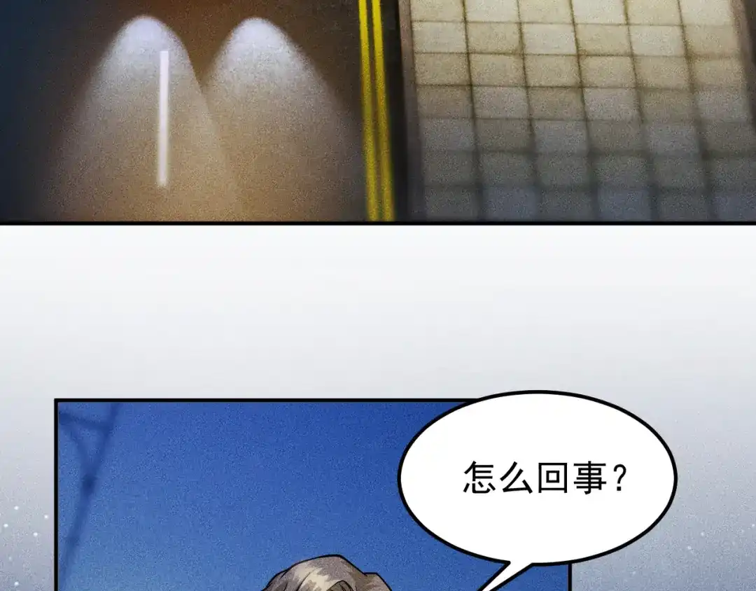 女总裁的贴身高手 第8话 女子难养也！ 第7页