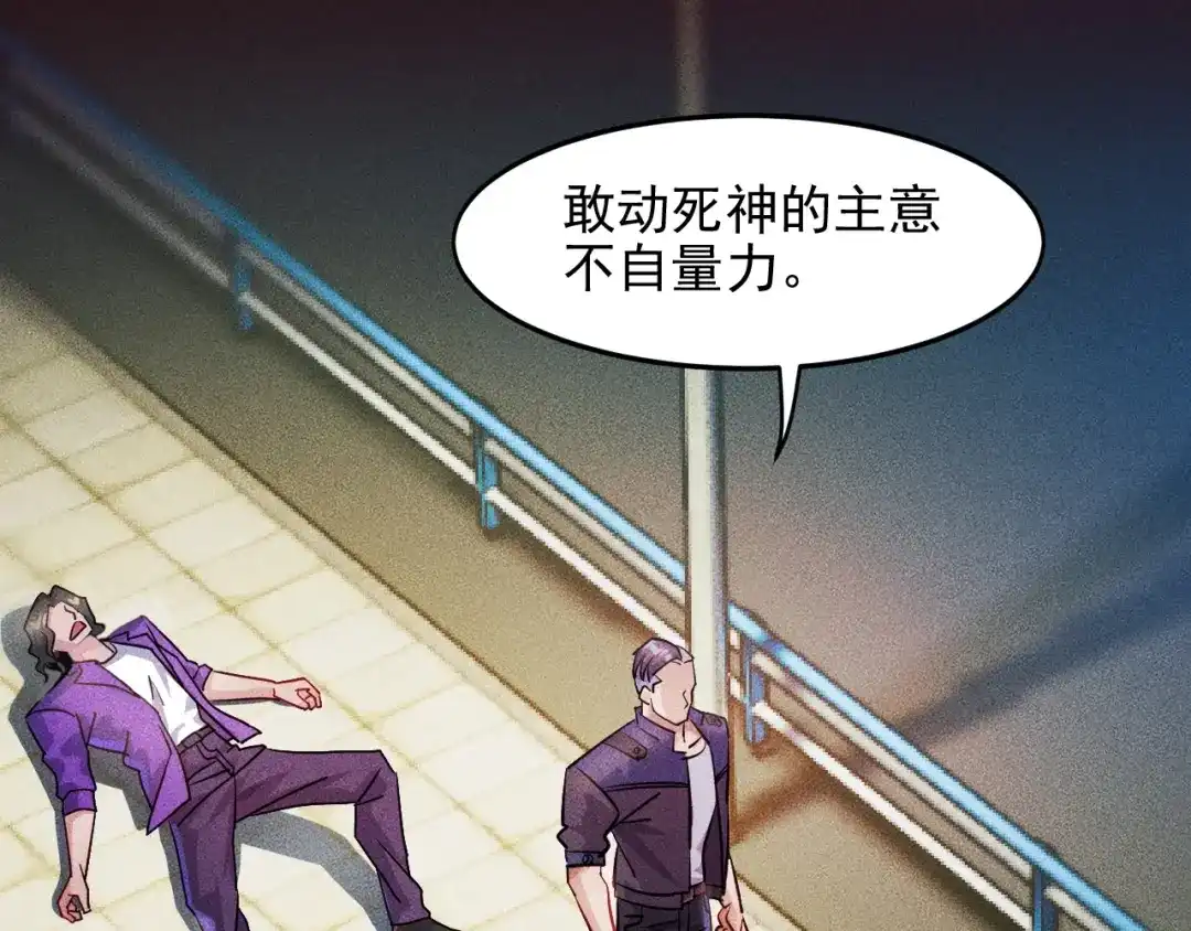 女总裁的贴身高手 第8话 女子难养也！ 第50页
