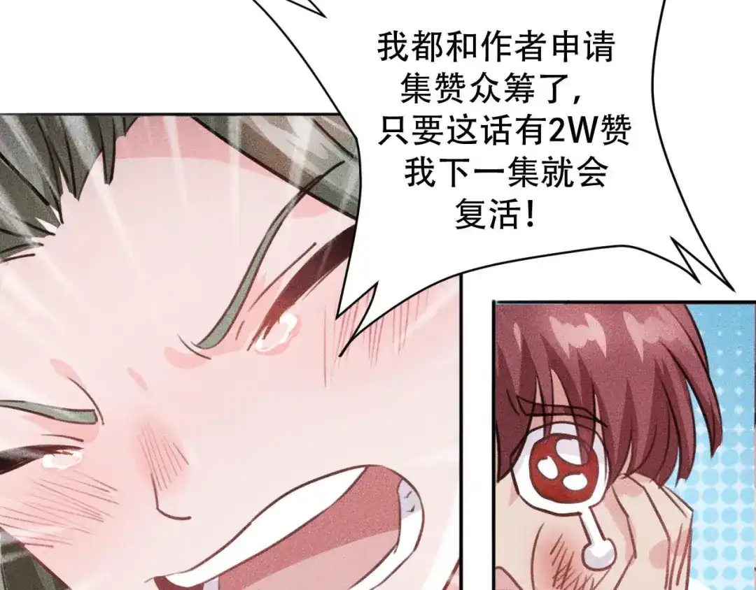 女总裁的贴身高手 第8话 女子难养也！ 第78页