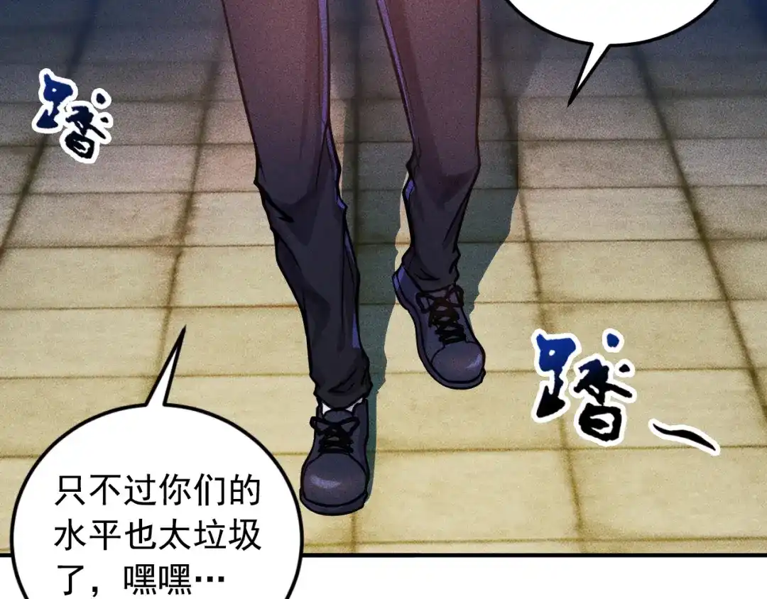 女总裁的贴身高手 第8话 女子难养也！ 第12页