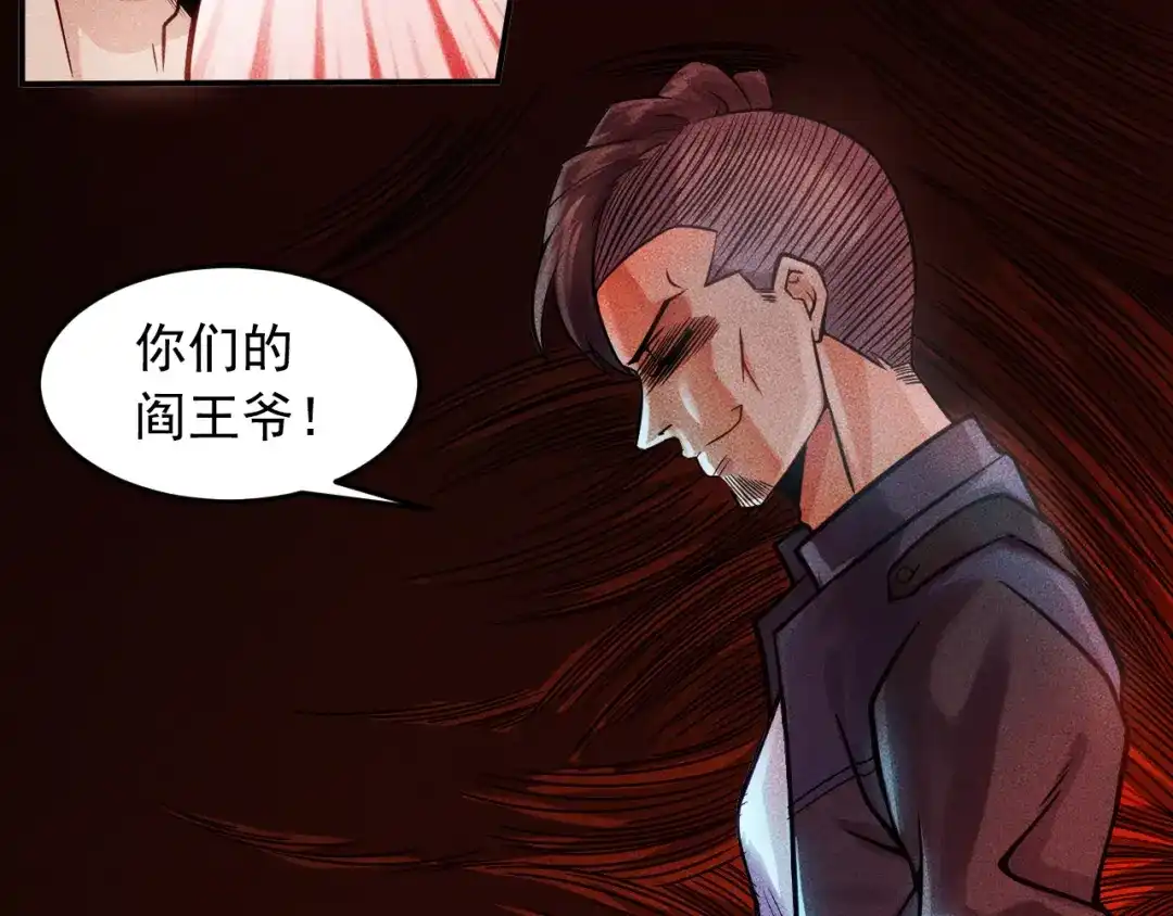 女总裁的贴身高手 第8话 女子难养也！ 第19页