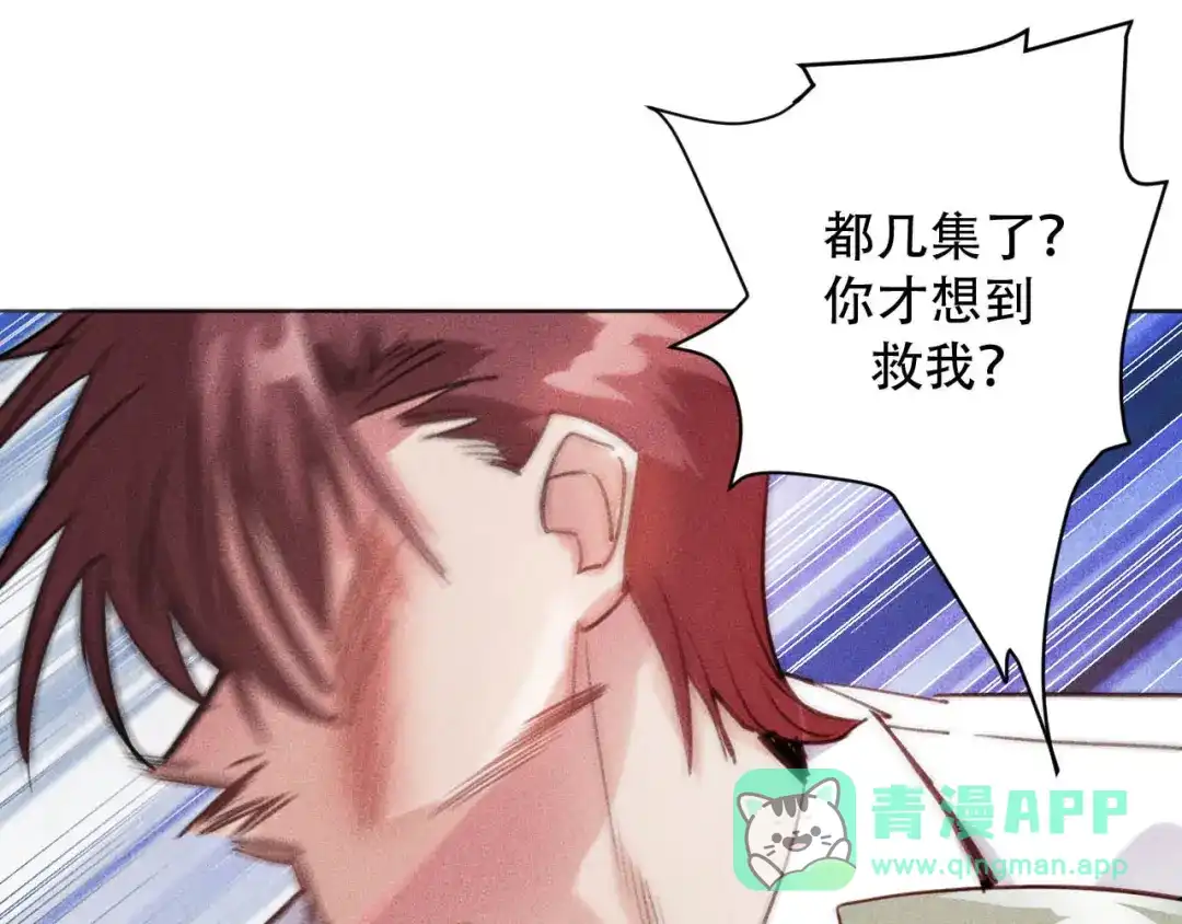 女总裁的贴身高手 第8话 女子难养也！ 第76页