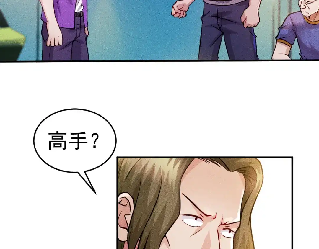 女总裁的贴身高手 第8话 女子难养也！ 第10页