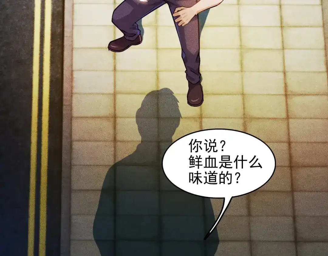 女总裁的贴身高手 第8话 女子难养也！ 第23页