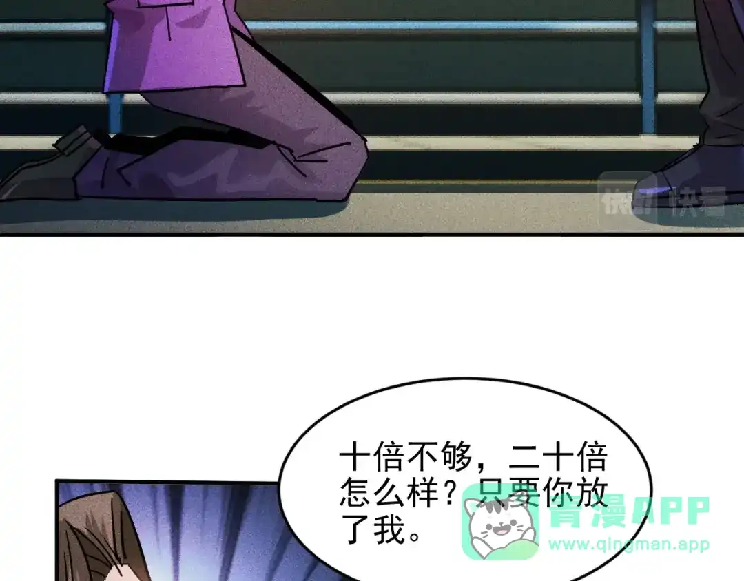 女总裁的贴身高手 第8话 女子难养也！ 第41页