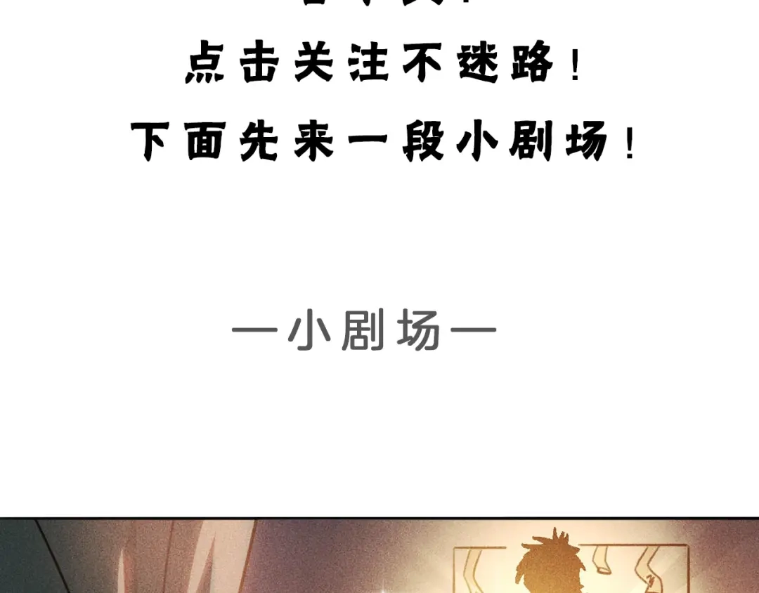 女总裁的贴身高手 第8话 女子难养也！ 第70页