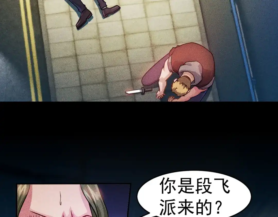女总裁的贴身高手 第8话 女子难养也！ 第33页