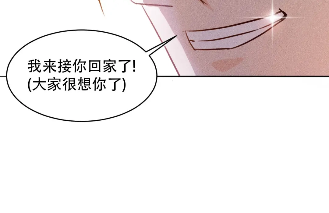 女总裁的贴身高手 第8话 女子难养也！ 第75页