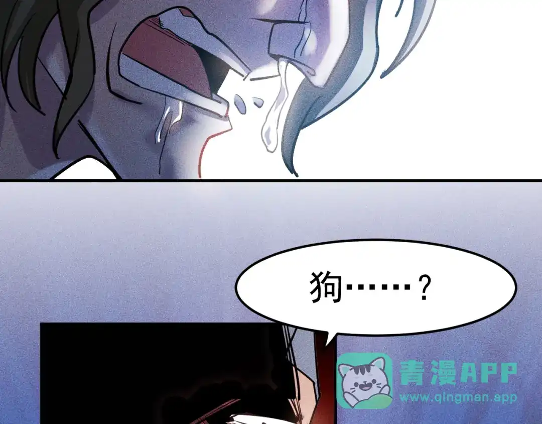 女总裁的贴身高手 第8话 女子难养也！ 第46页