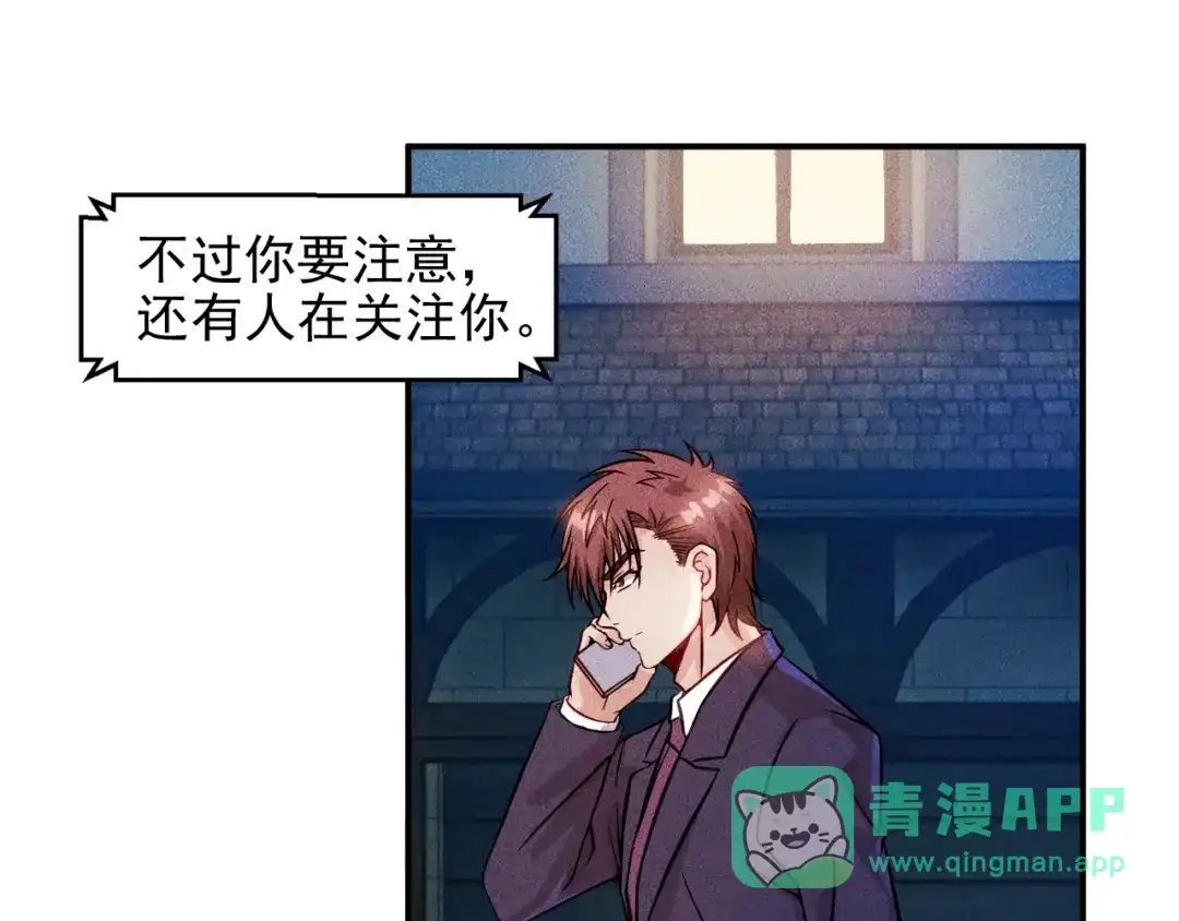 女总裁的贴身高手 第8话 女子难养也！ 第56页