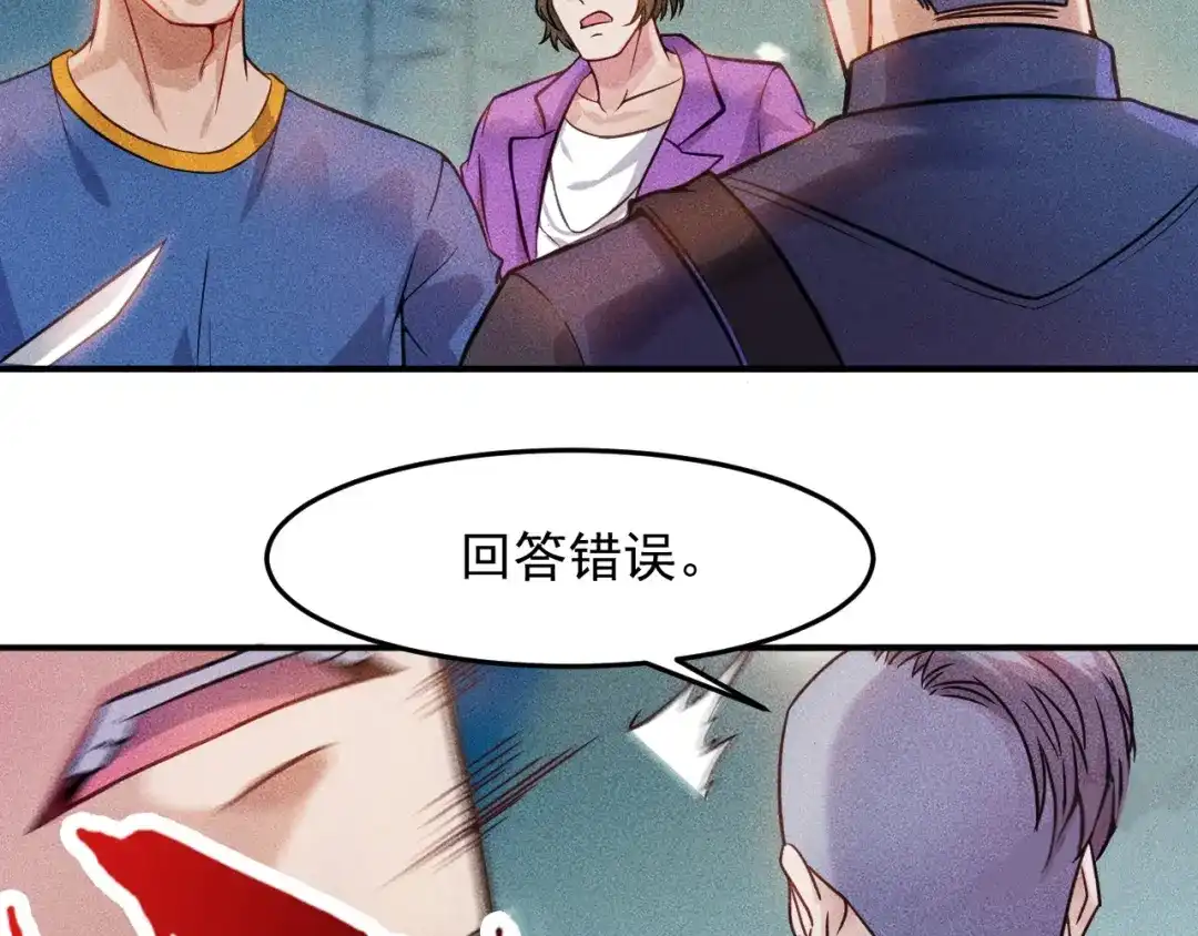 女总裁的贴身高手 第8话 女子难养也！ 第30页