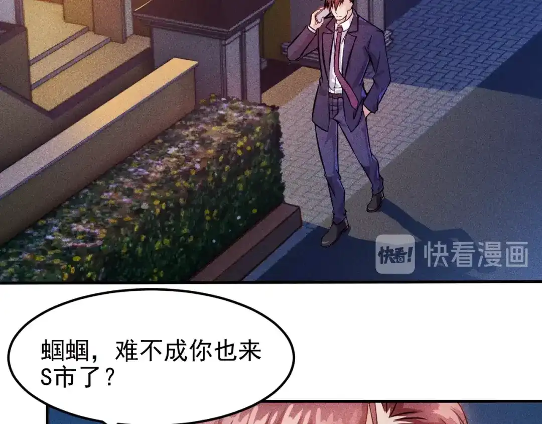 女总裁的贴身高手 第8话 女子难养也！ 第54页