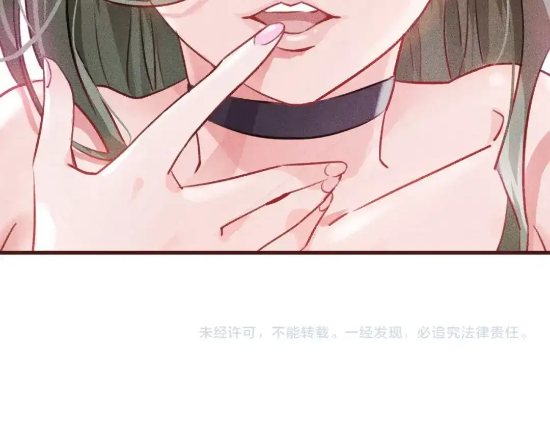 女总裁的贴身高手 第8话 女子难养也！ 第84页