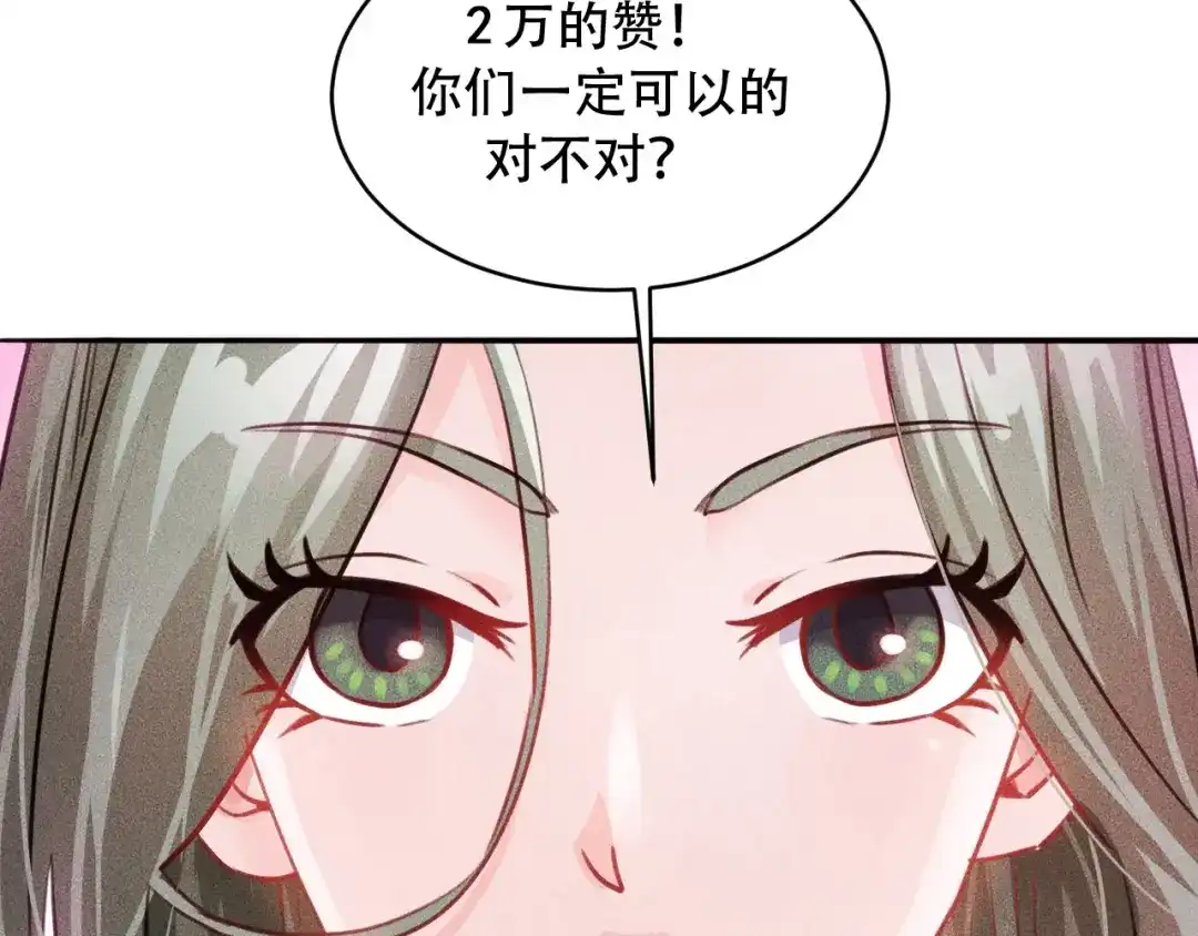 女总裁的贴身高手 第8话 女子难养也！ 第83页