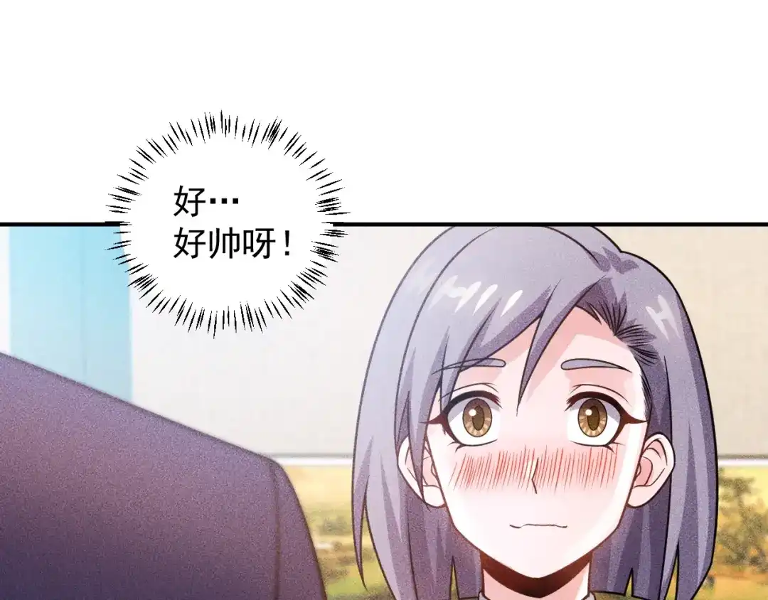 女总裁的贴身高手 第89话 上层会议 第85页