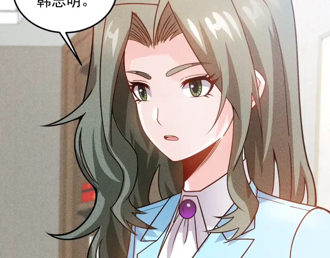 女总裁的贴身高手 第89话 上层会议 第30页