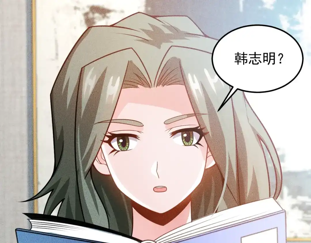 女总裁的贴身高手 第89话 上层会议 第20页